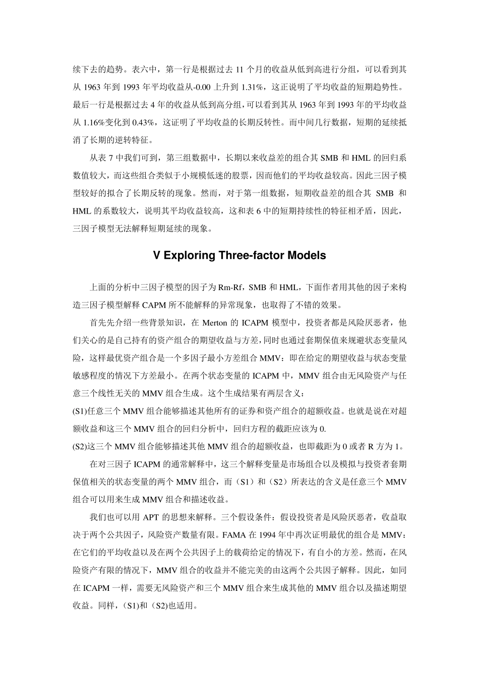 MultifactorExplanationsofAssetPricingAnomalies_第3页