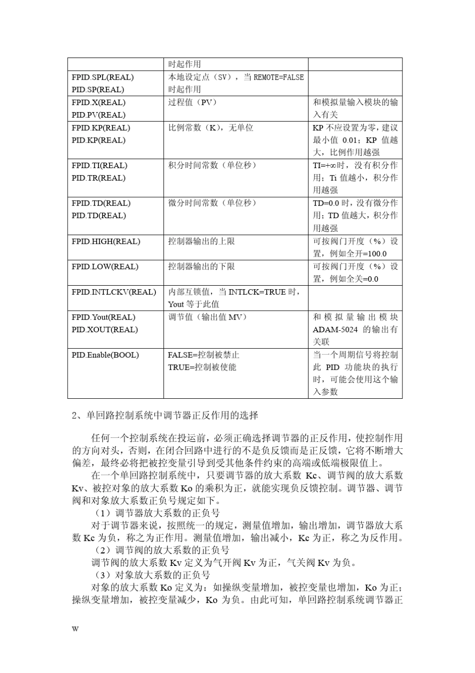 MULTIPROGPID相关功能块_第2页