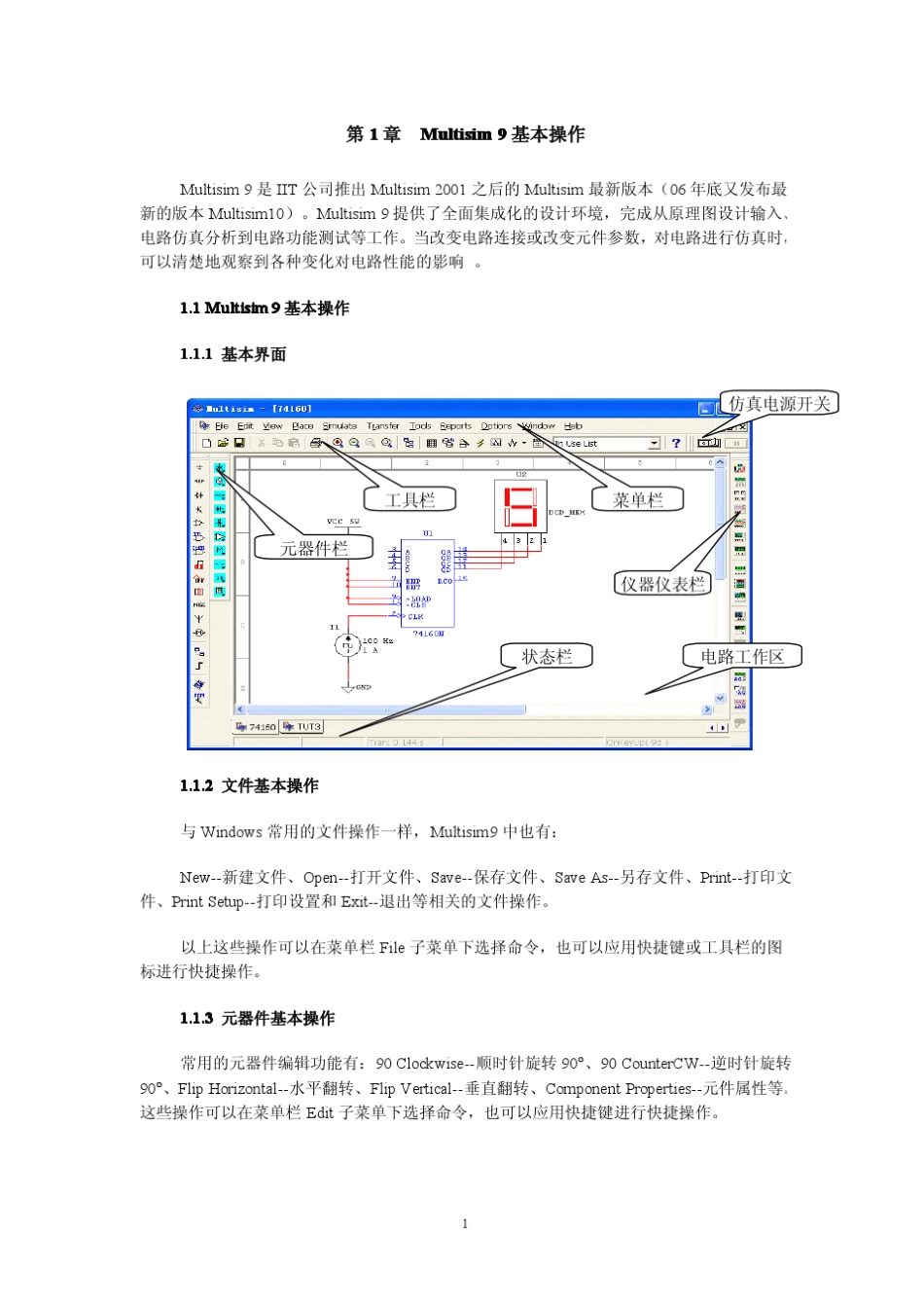 MultiSIM_第1页