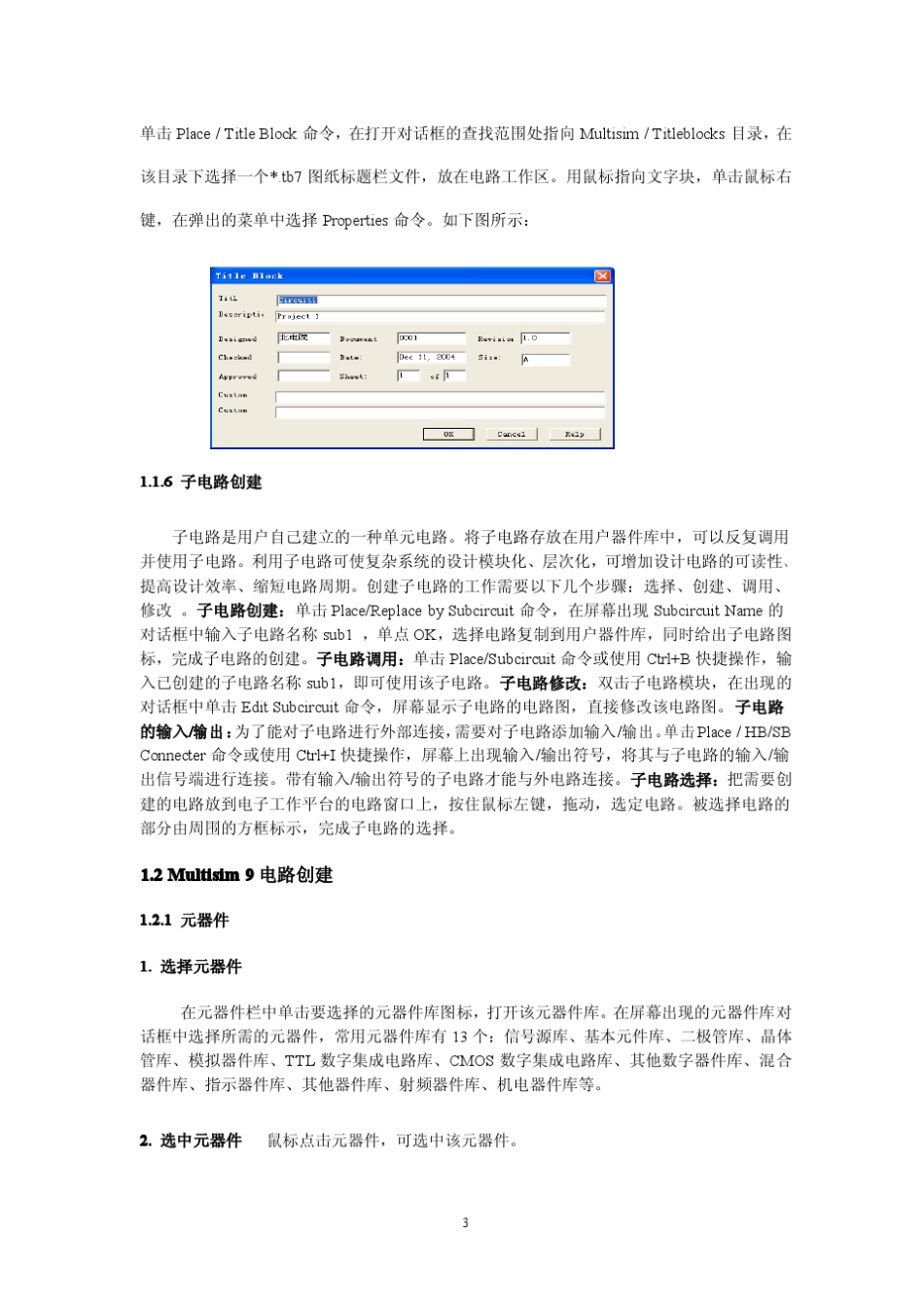 MultiSIM_第3页