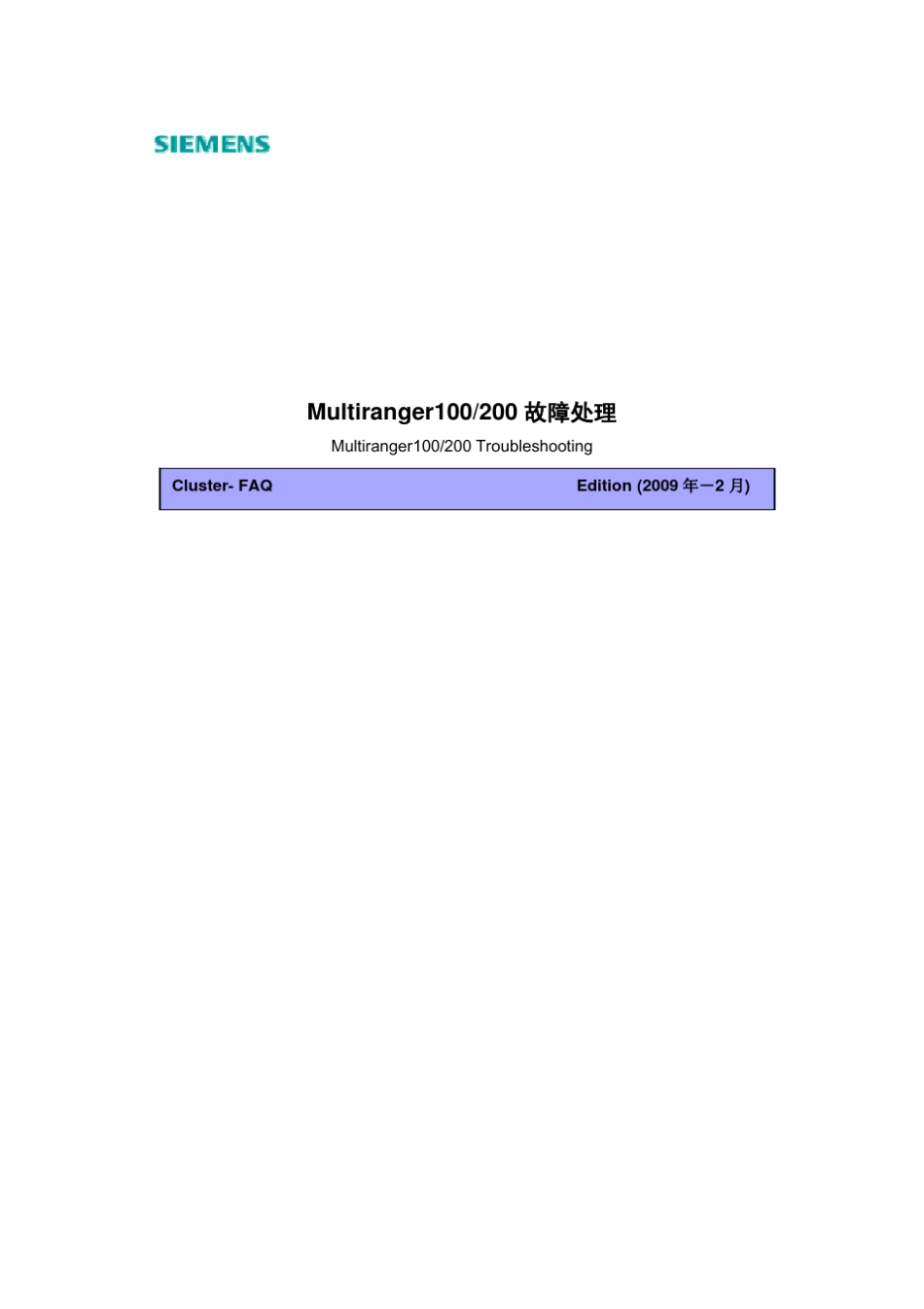 Multiranger100200故障处理_第1页