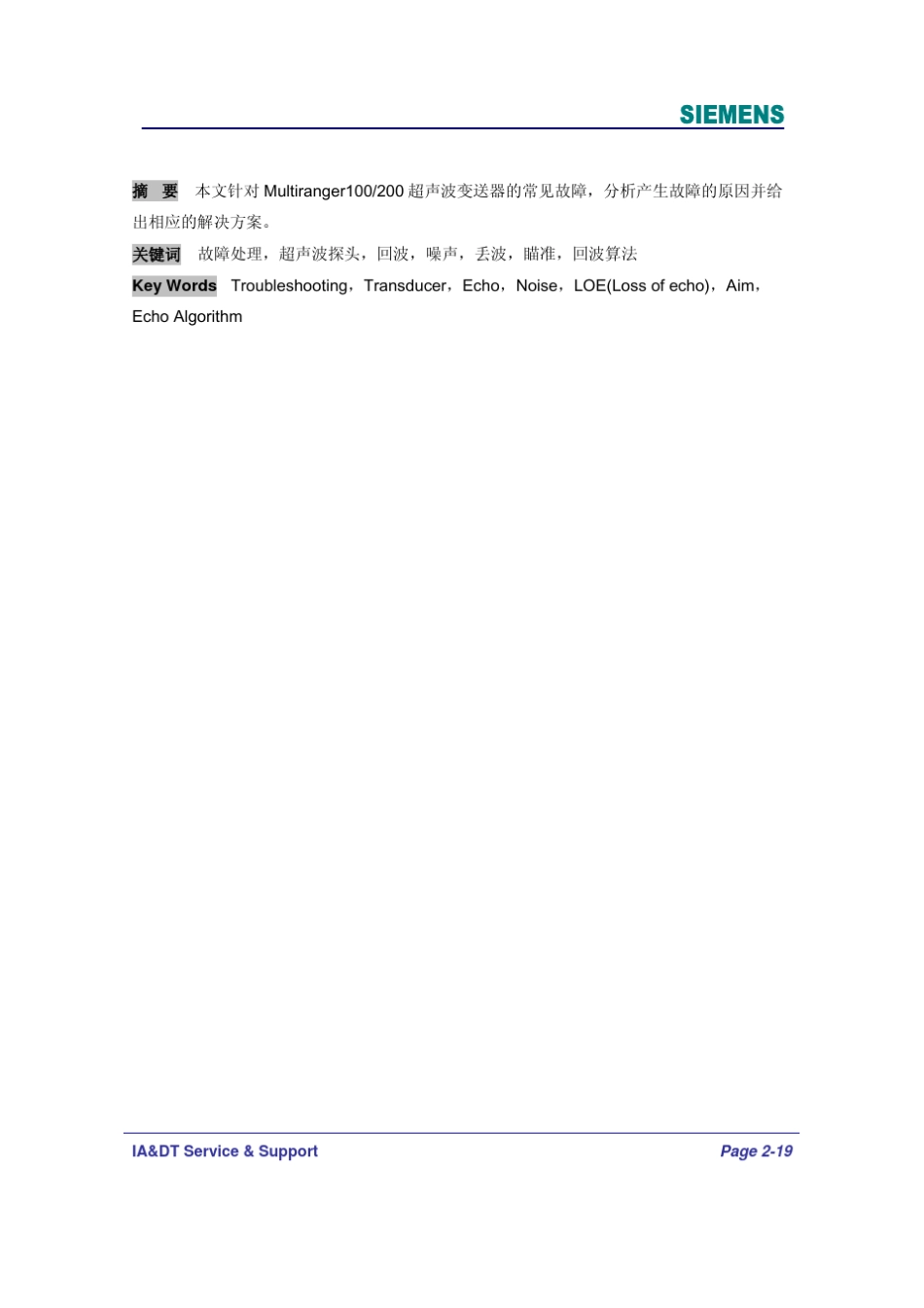 Multiranger100200故障处理_第2页