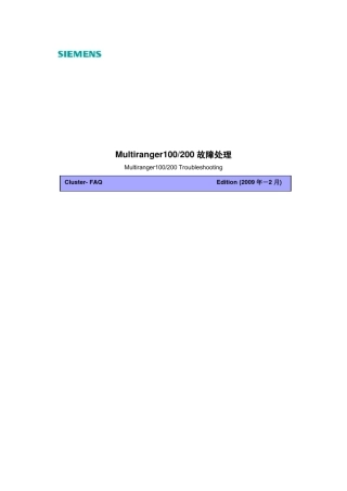 Multiranger100200故障处理