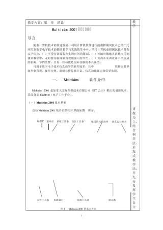 Multisim10教导讲义