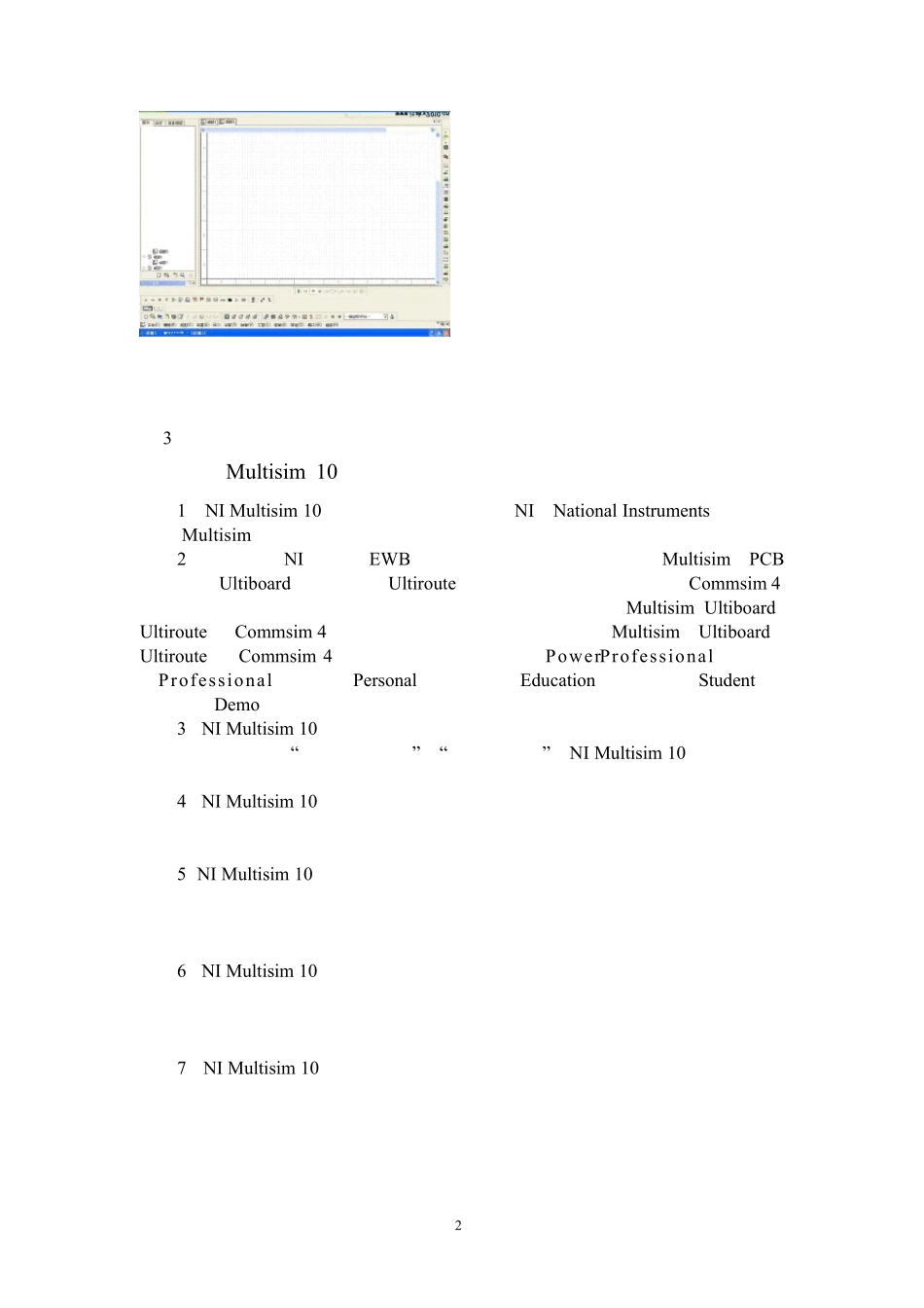 Multisim10简明教程_第2页