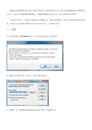 Multisim11.0详细的安装+汉化+破解全过程