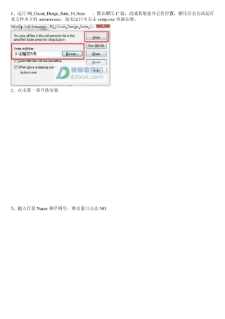 Multisim14.0汉化安装教程