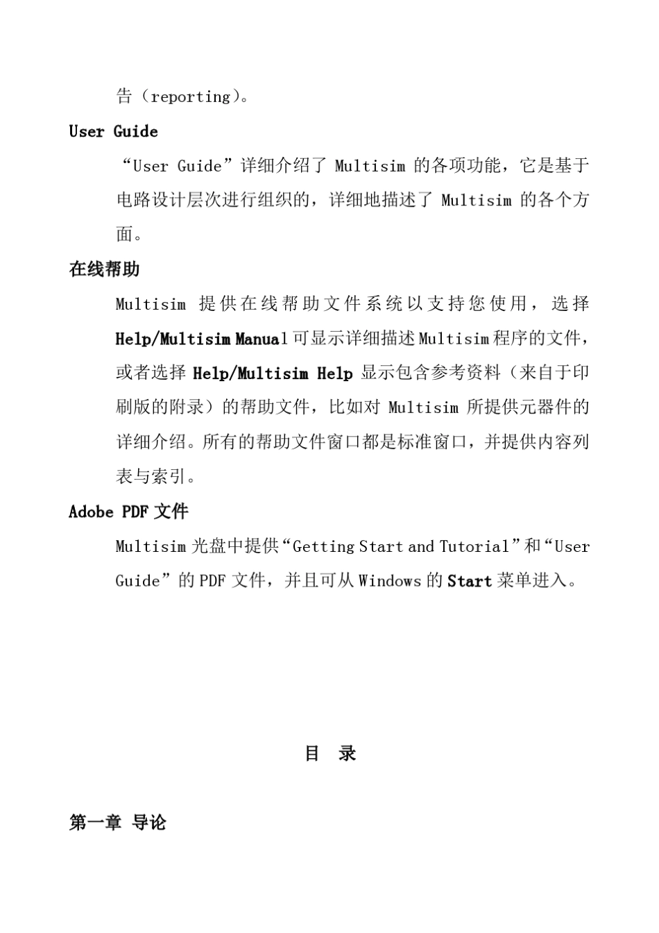 multisim13使用教程_第3页