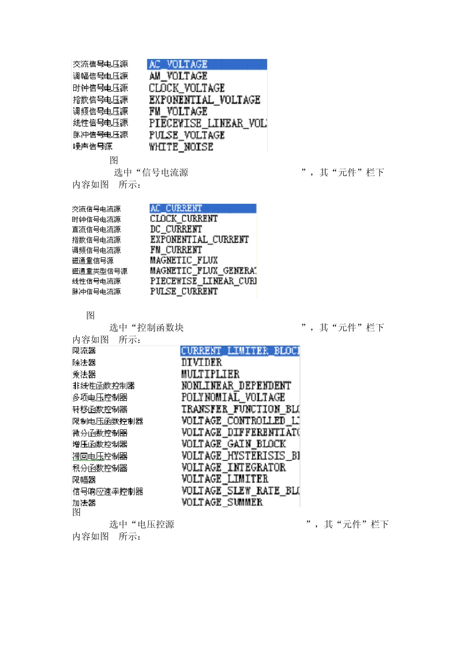 multisim元件库_第2页