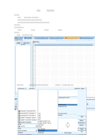 MultiSIM实验指导