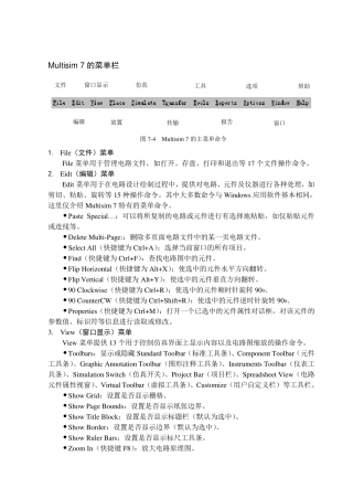 Multisim快速入门