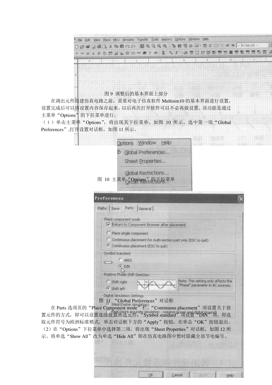 Multisim电工电子仿真应用_第3页