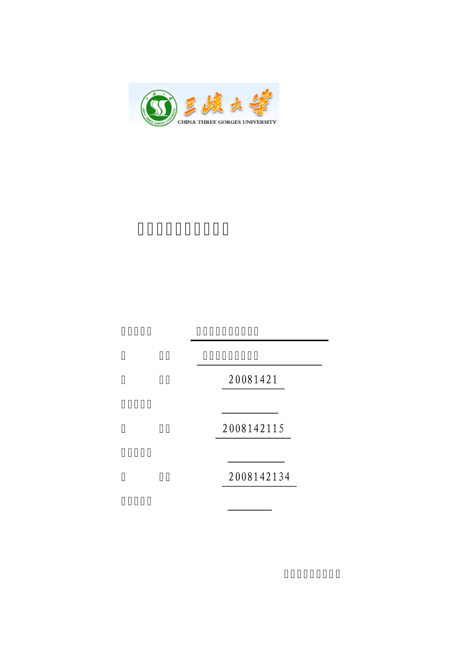 multisim软件的数字电路——彩灯循环控制_第1页