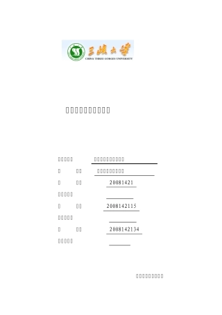 multisim软件的数字电路——彩灯循环控制
