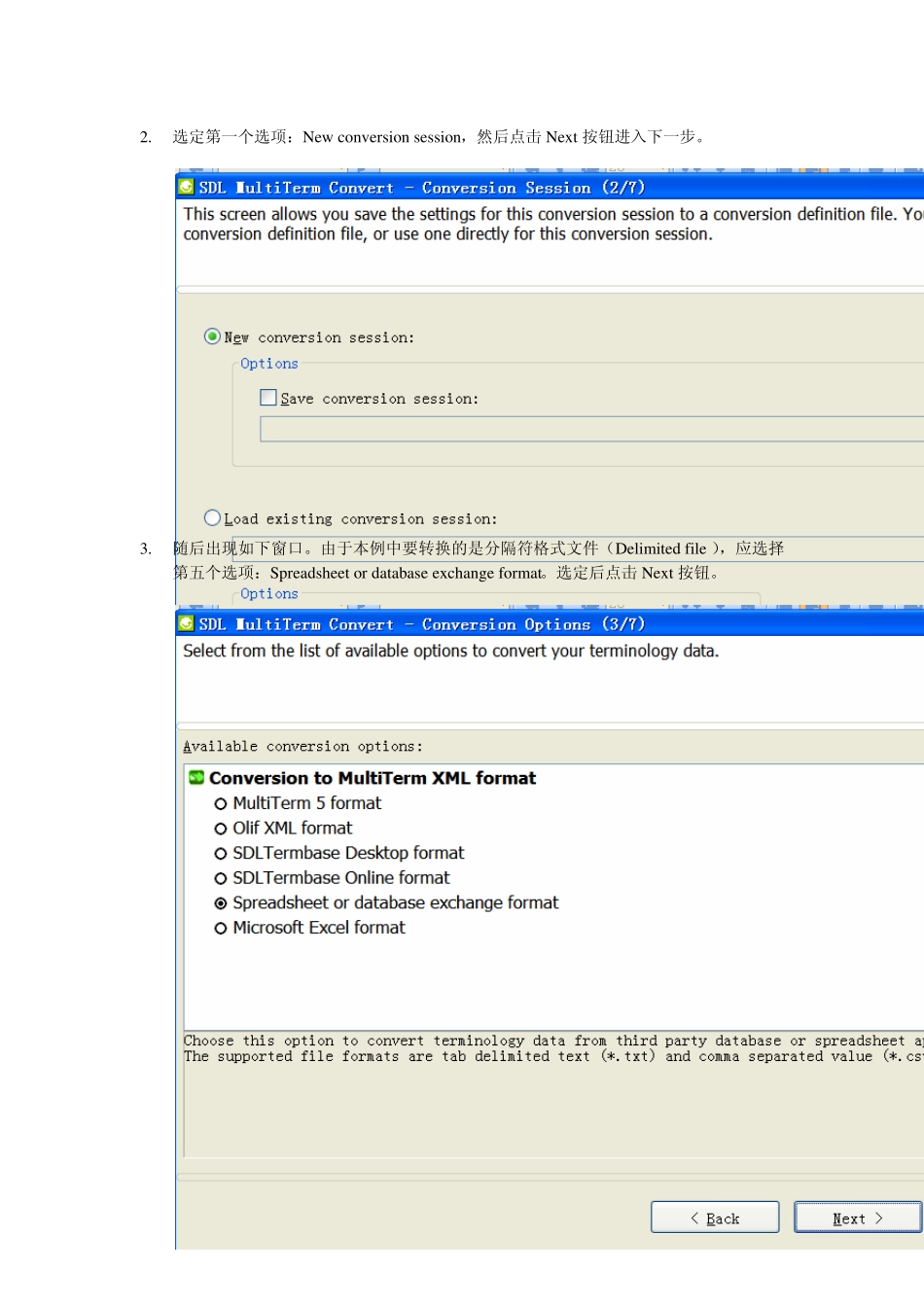MULTITERM术语库制作简明教教程_第3页