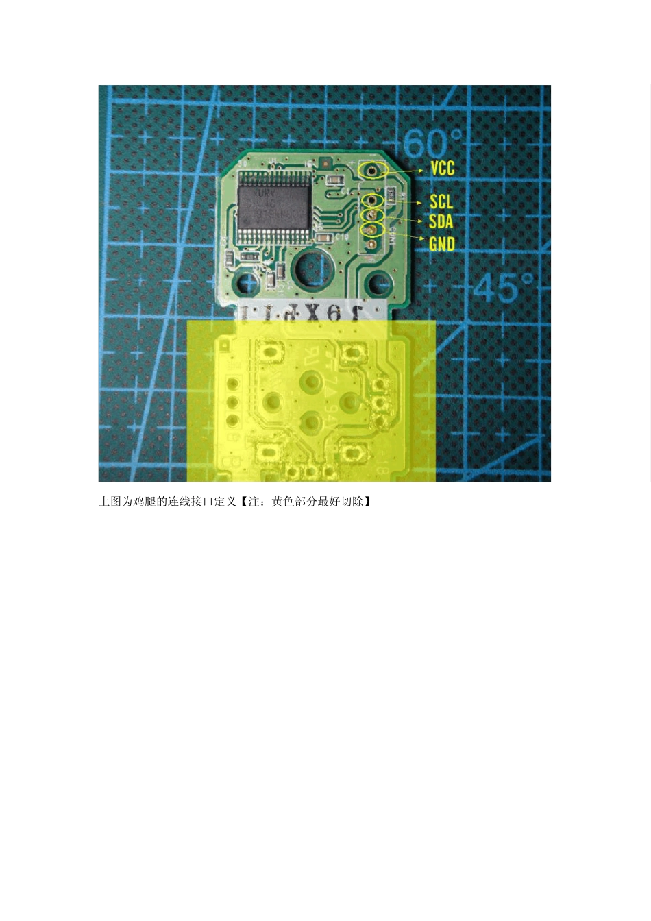 MultiWiiMWC的硬件和连接方法_第2页