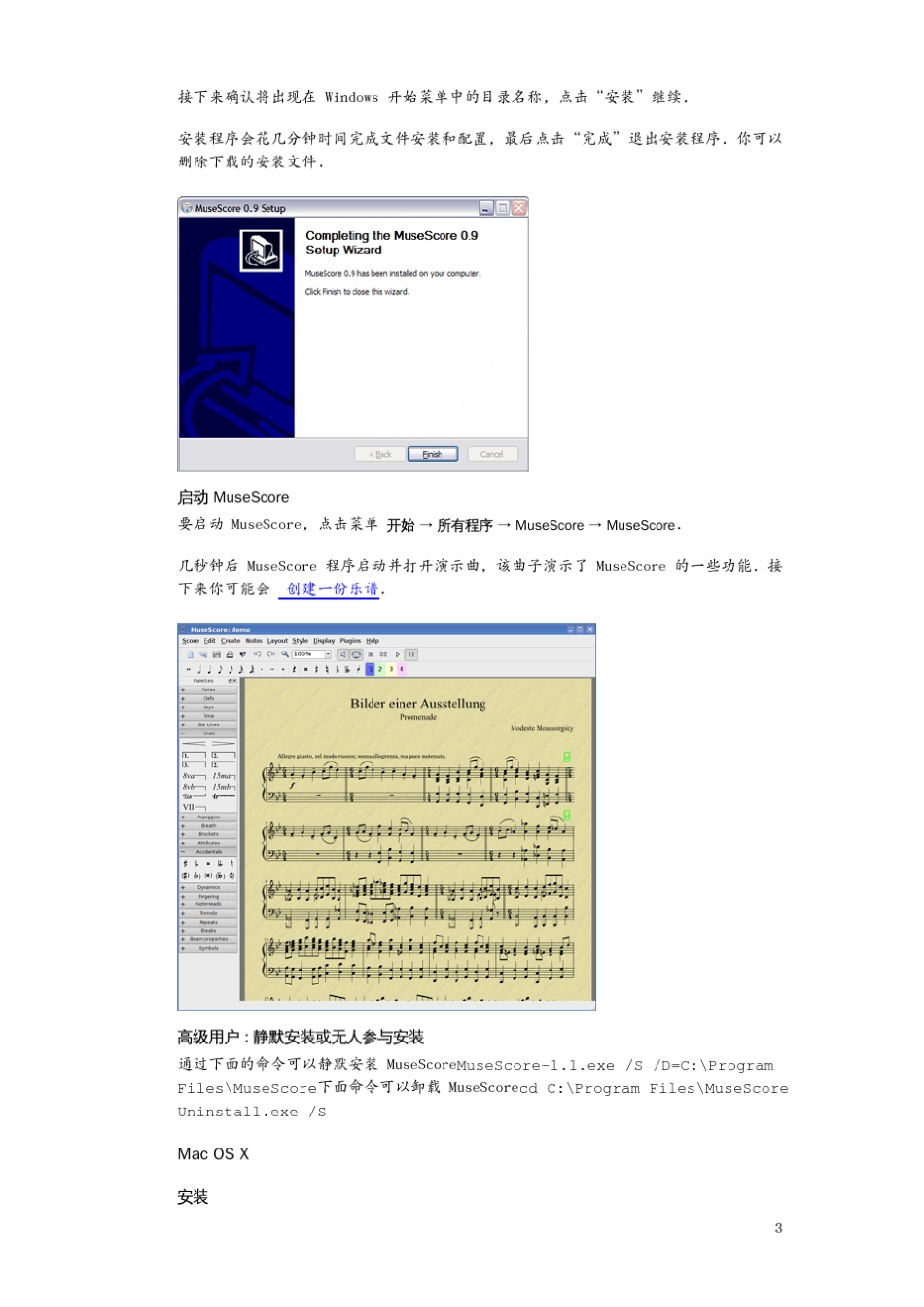 MuseScorezh_CN_第3页
