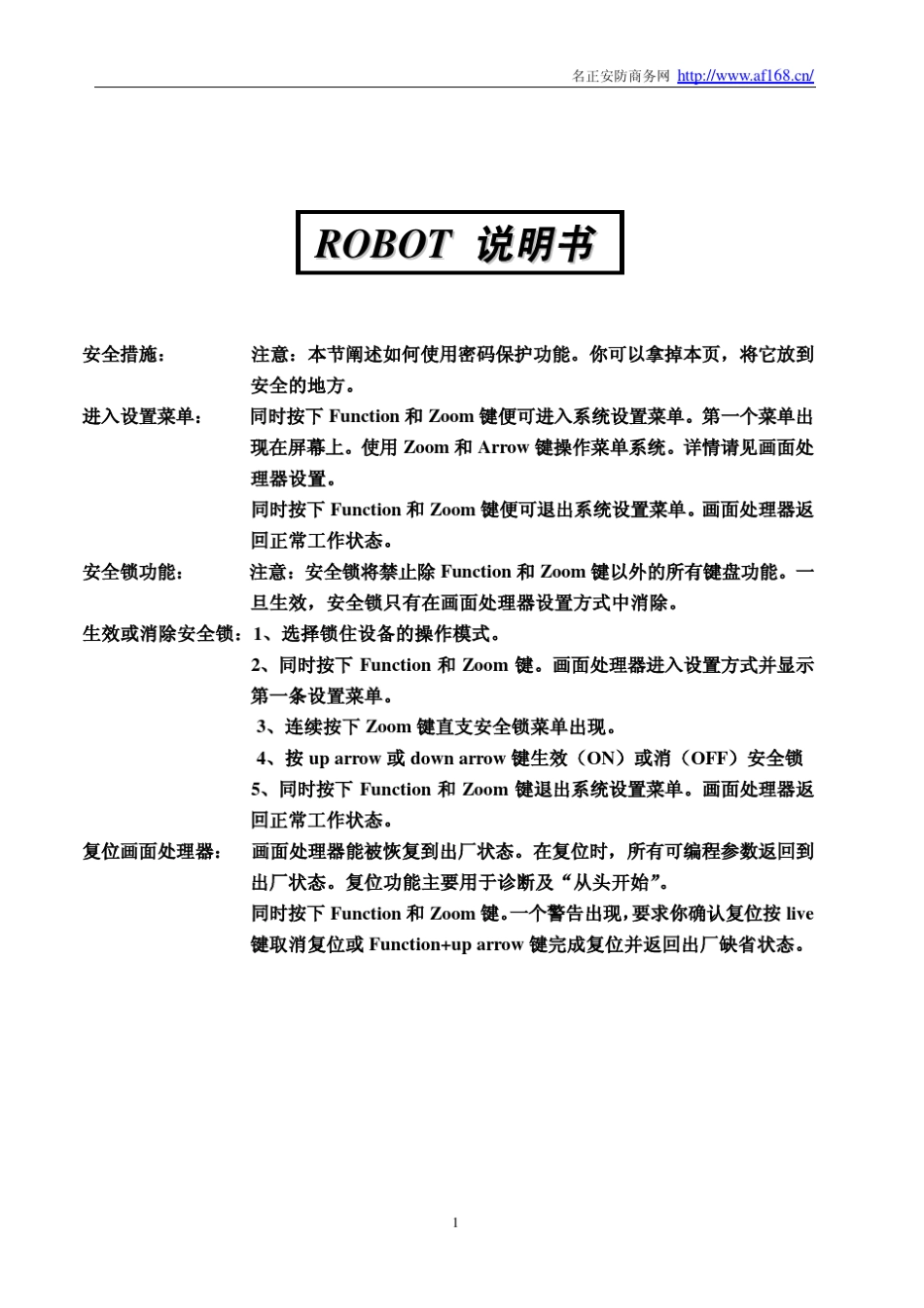 MV96E监控说明书_第1页
