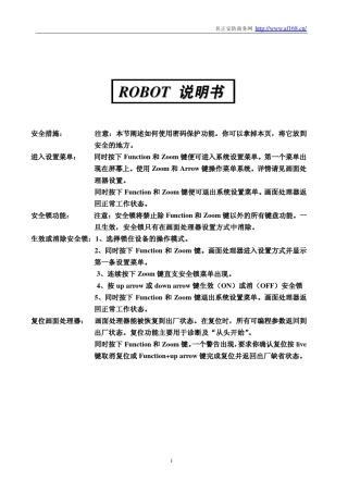MV96E监控说明书