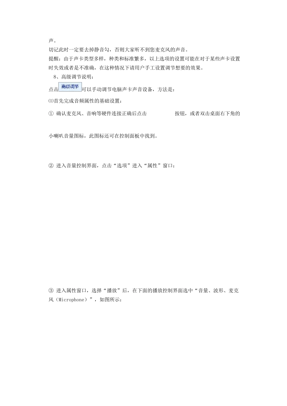 MVBOX设置教程_第2页