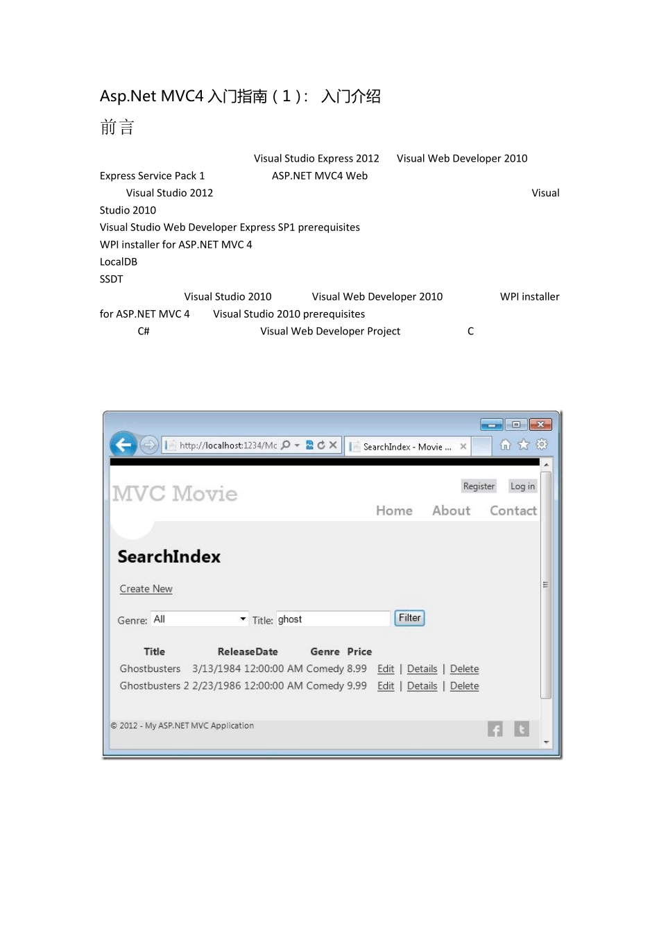 MVC4入门指南_第1页