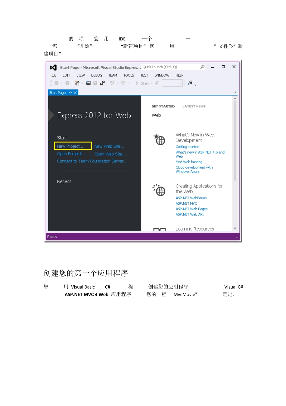 MVC4入门指南_第3页