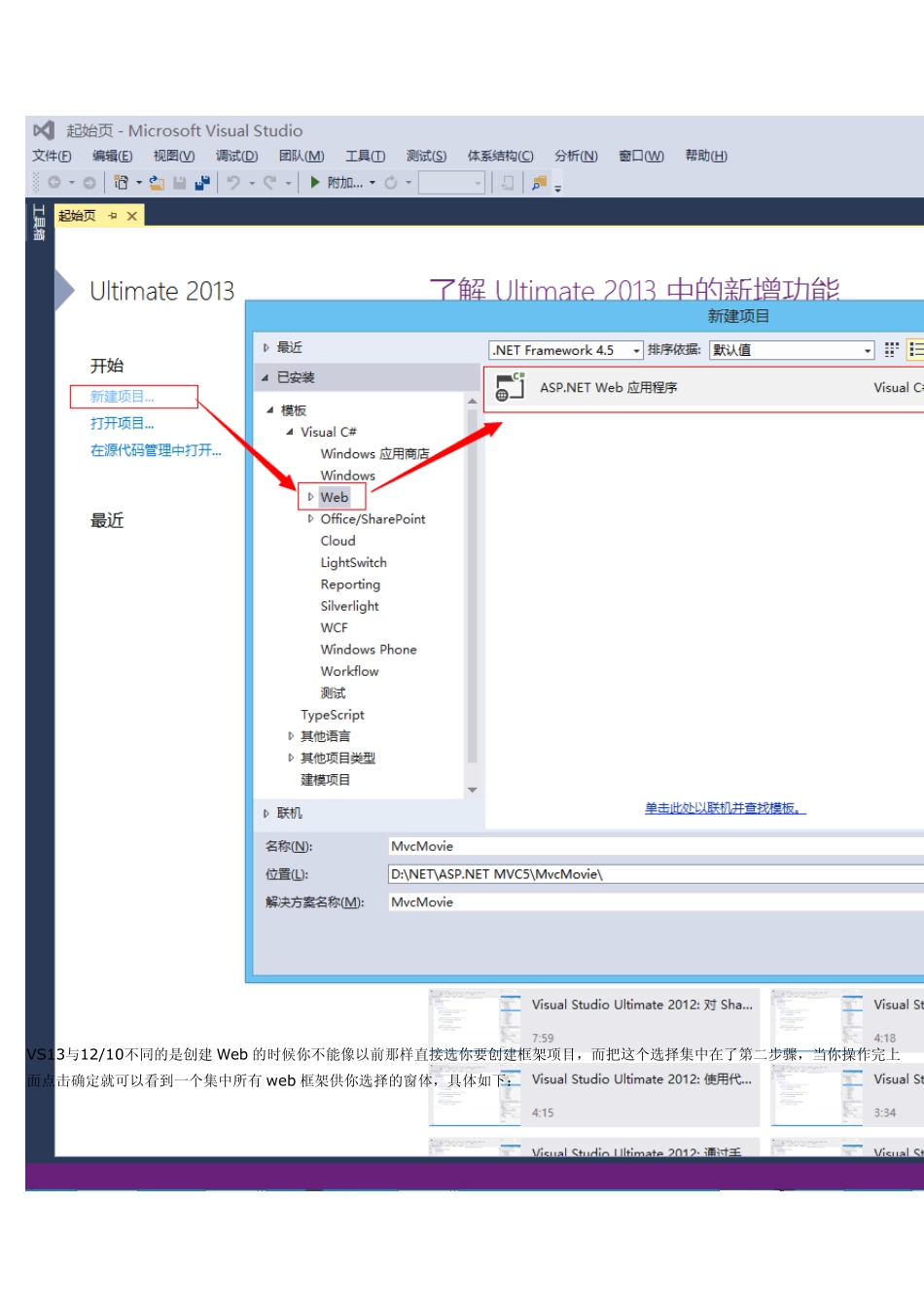MVC5入门学习教程_第2页