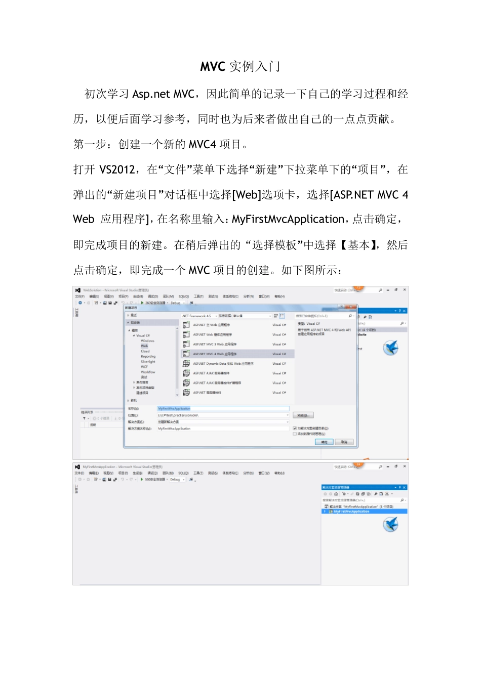 MVC实例入门(经典推荐)_第1页