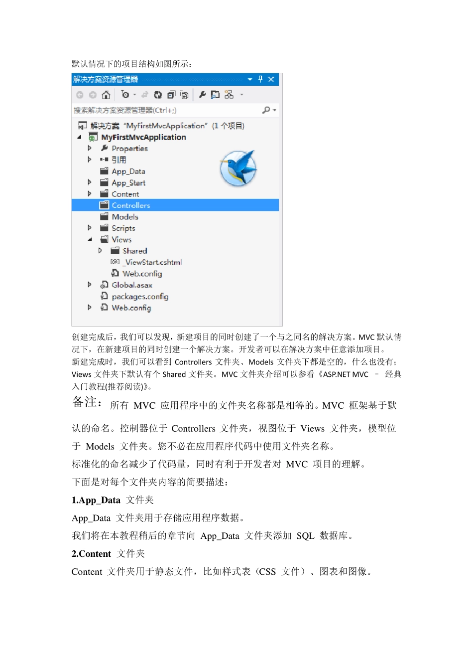 MVC实例入门(经典推荐)_第2页