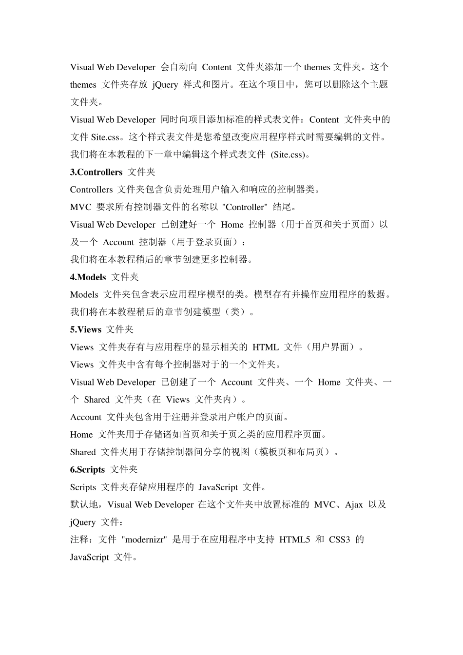 MVC实例入门(经典推荐)_第3页