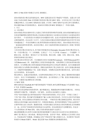 MVC设计模式