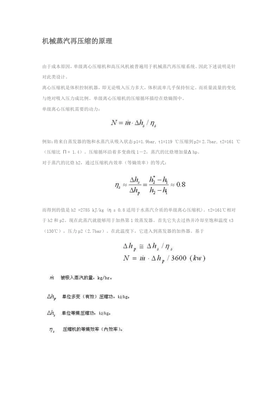 MVR技术详解_第2页