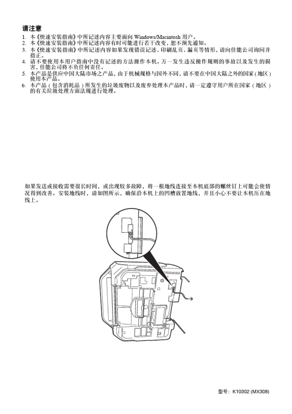 mx308_说明书_第2页