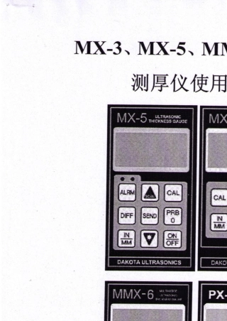 MX3超声波测厚仪说明书