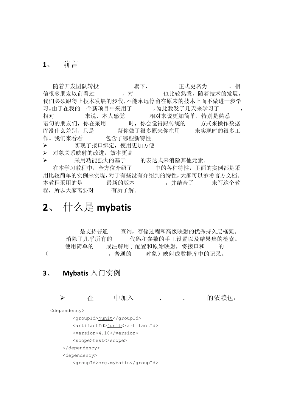 Mybatis3.1实战_第2页
