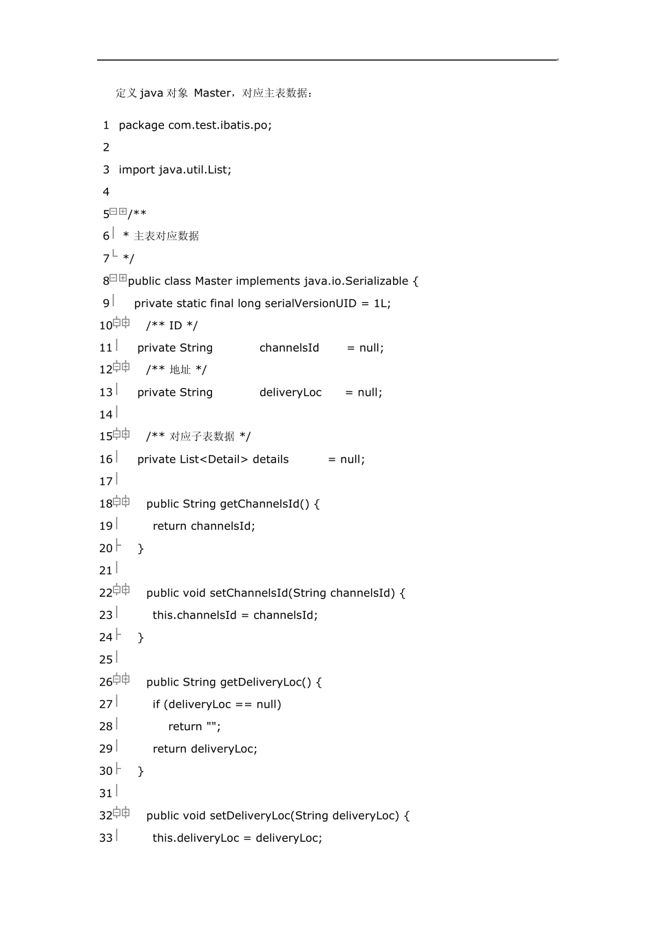 mybatis两张表关联查询_第2页