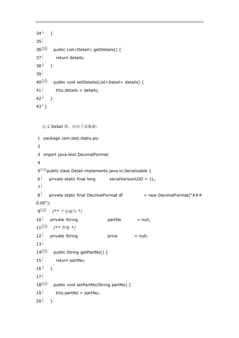 mybatis两张表关联查询_第3页