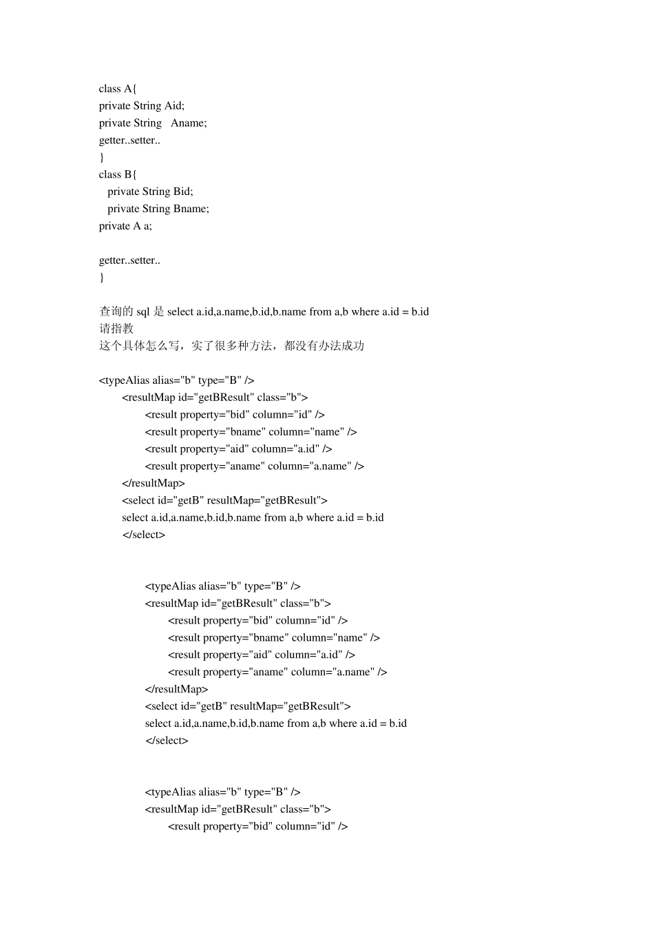 mybatis多表查询相关_第1页