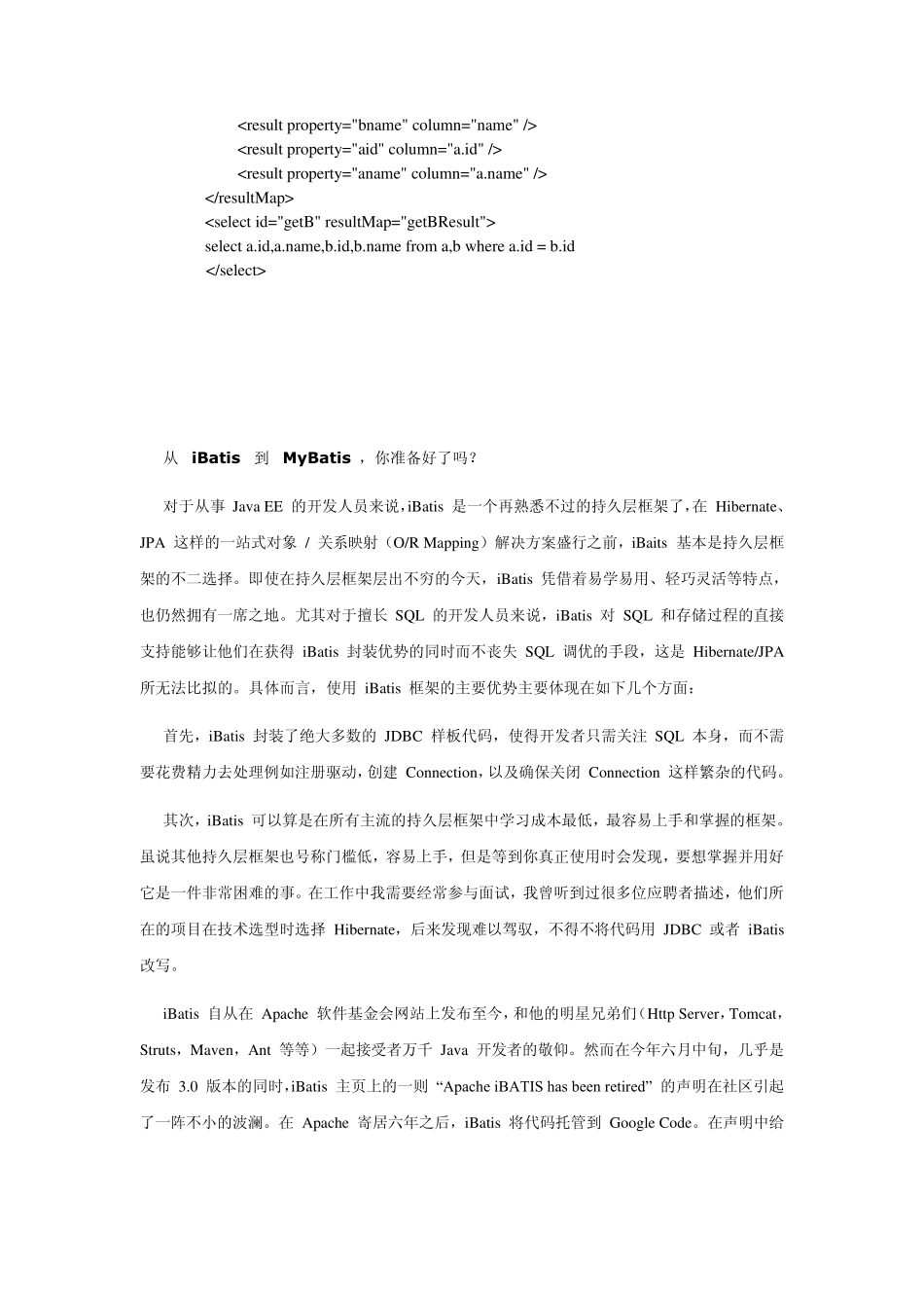 mybatis多表查询相关_第2页