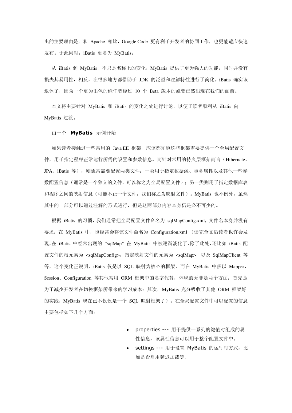 mybatis多表查询相关_第3页