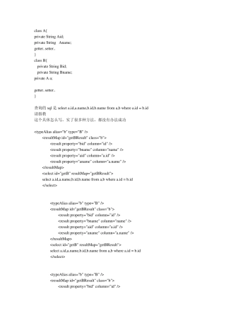 mybatis多表查询相关