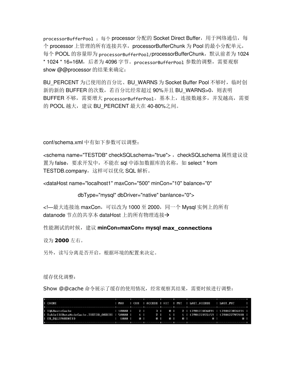 Mycat性能调优指南_第3页