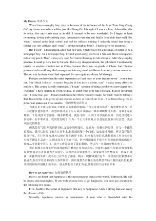 MyDream英语作文+语文作文一道亮丽的风景线等