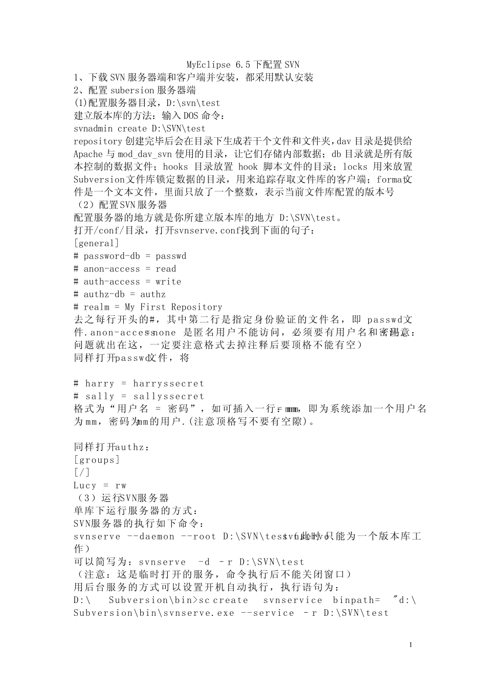 MyEclipse6.5下配置SVN_第1页