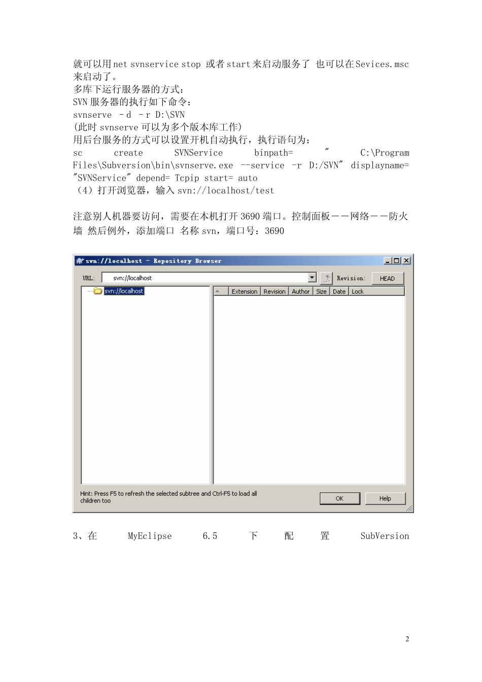 MyEclipse6.5下配置SVN_第2页