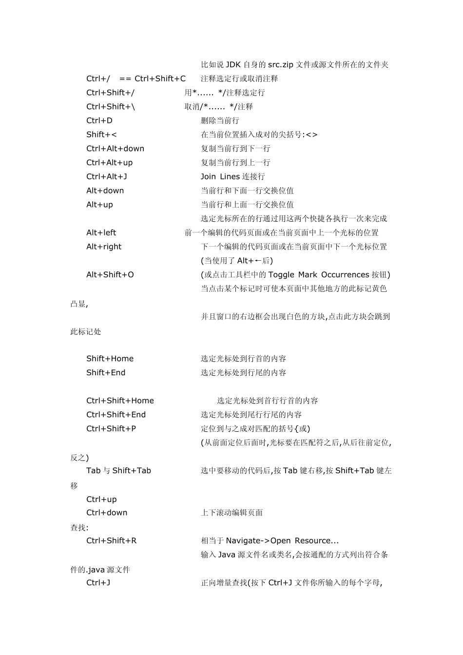 MyEclipse_经验总结(程序员必看,精心整理,免分数)_第2页