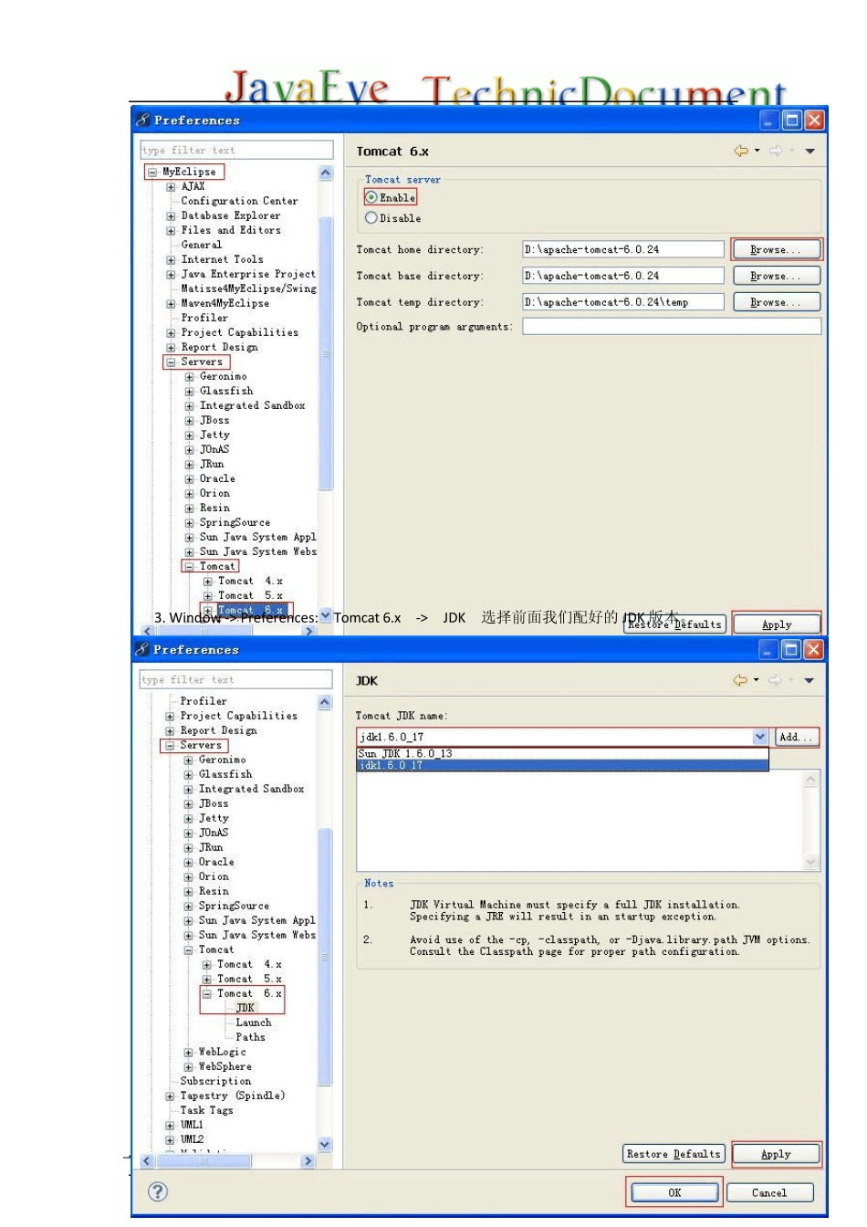 myEclipse8.5配置整合SSH步骤_第2页