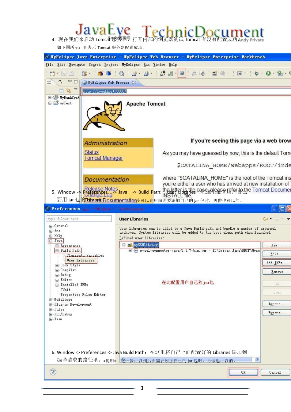 myEclipse8.5配置整合SSH步骤_第3页