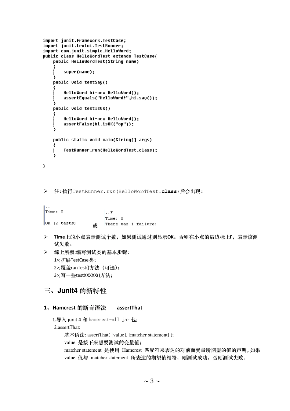 myEclipse中使用Junit_第3页