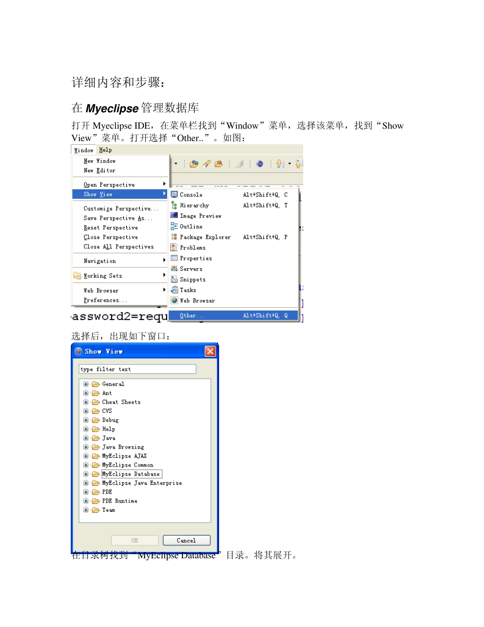 Myeclipse连接数据库_第2页